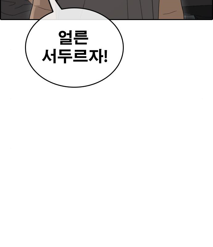 프리드로우 463화 18