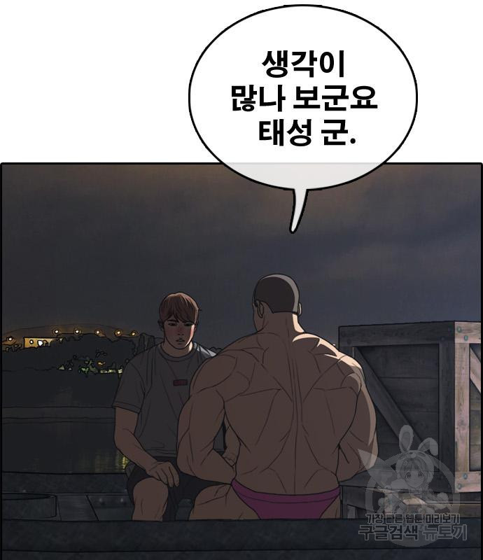 프리드로우 463화 23