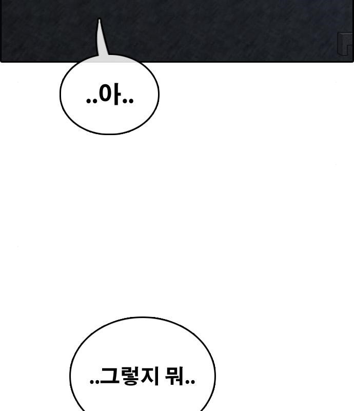 프리드로우 463화 24