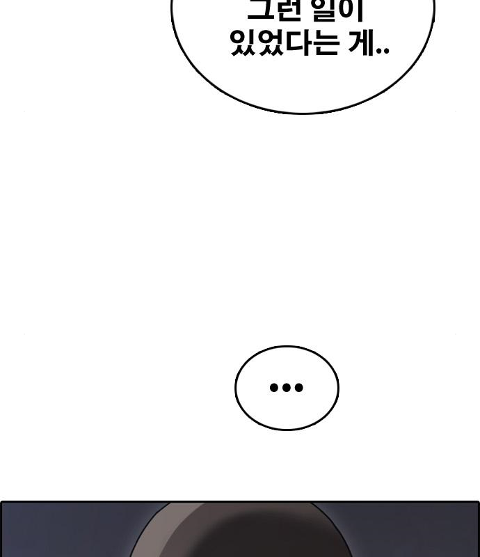 프리드로우 463화 26