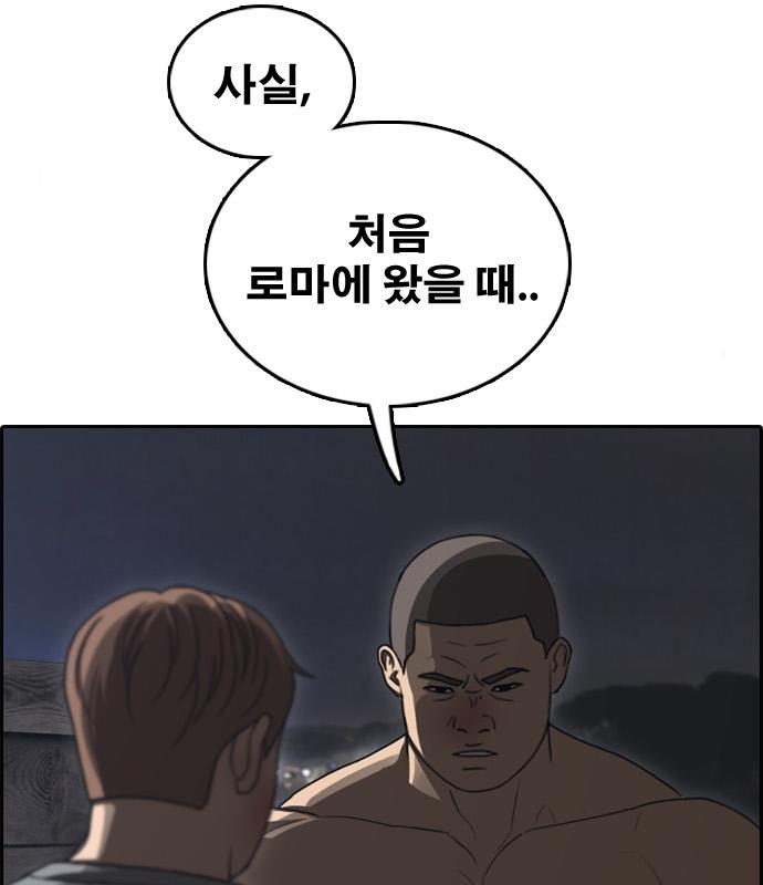 프리드로우 463화 28