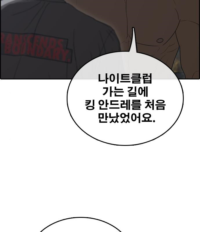 프리드로우 463화 29