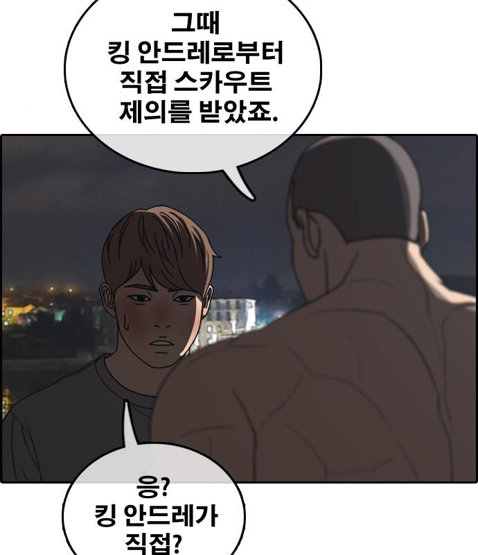 프리드로우 463화 30