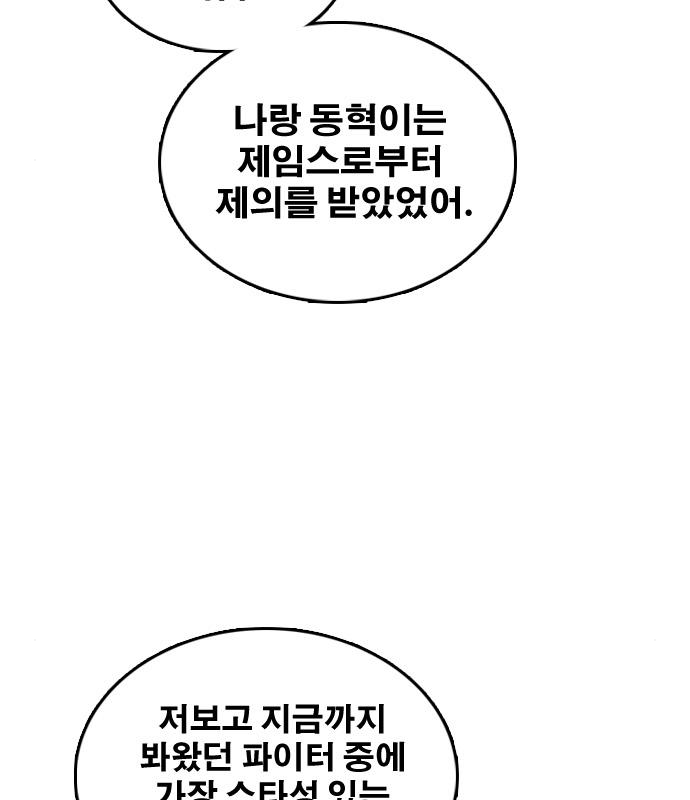 프리드로우 463화 31
