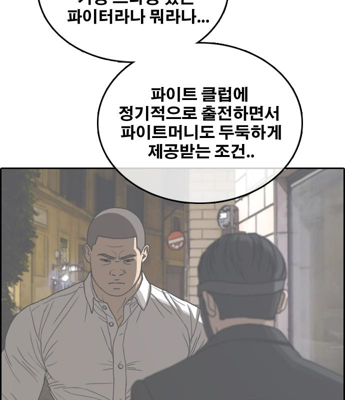 프리드로우 463화 32