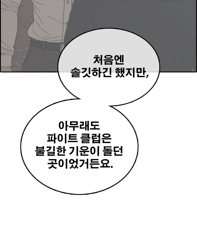 프리드로우 463화 33