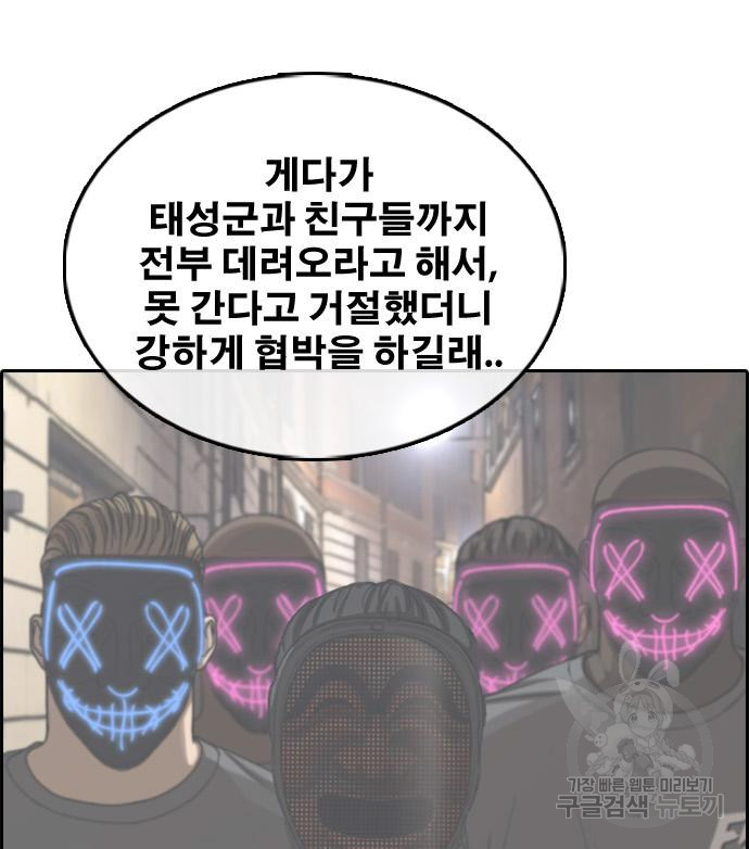 프리드로우 463화 34