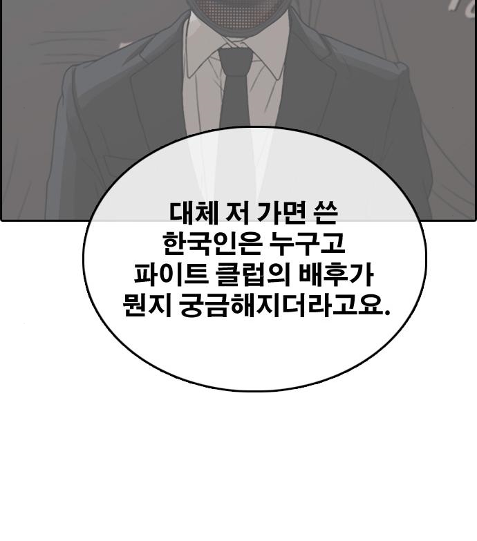 프리드로우 463화 35