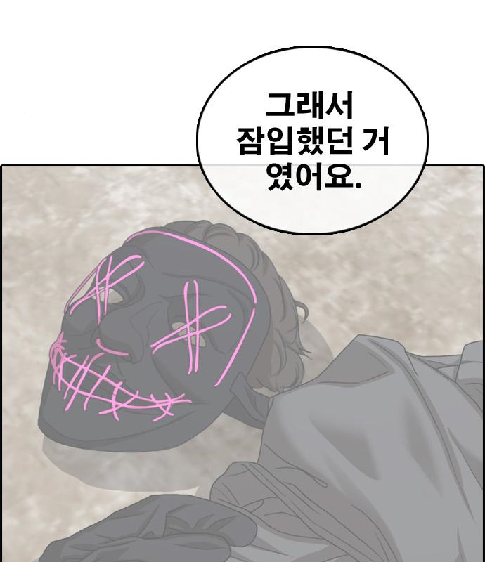 프리드로우 463화 36