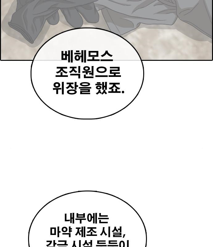 프리드로우 463화 37
