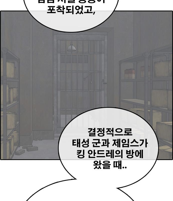 프리드로우 463화 38