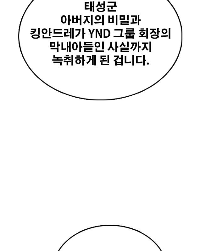 프리드로우 463화 39