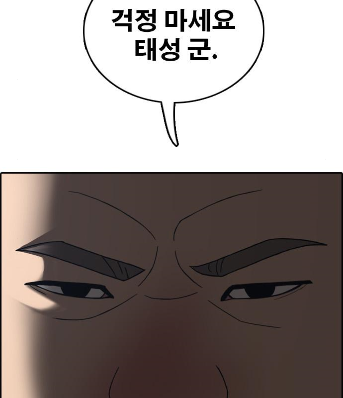 프리드로우 463화 40