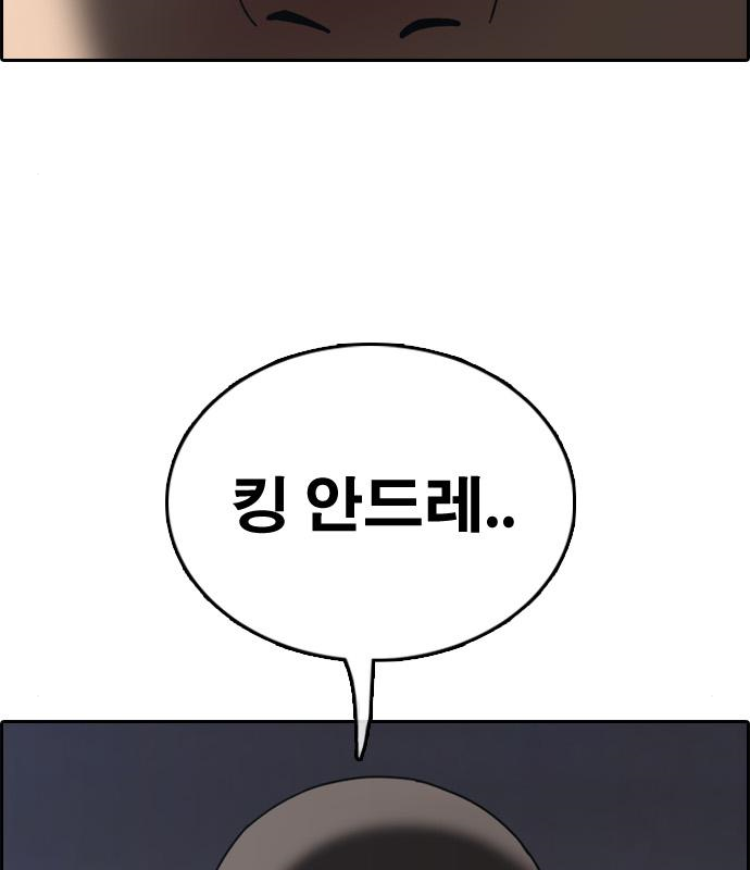 프리드로우 463화 41