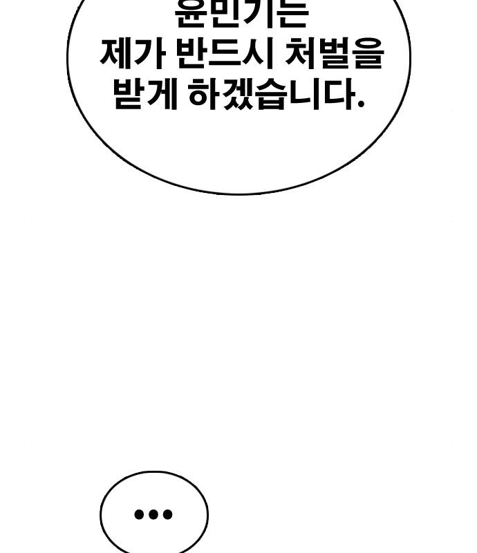 프리드로우 463화 43