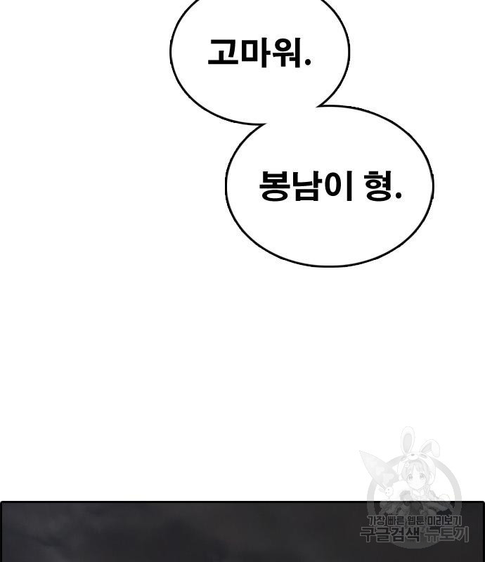 프리드로우 463화 45