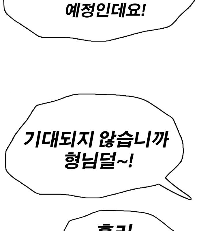 프리드로우 463화 51