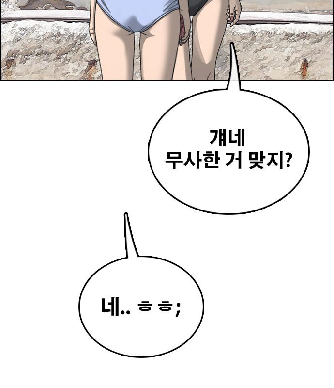 프리드로우 463화 53