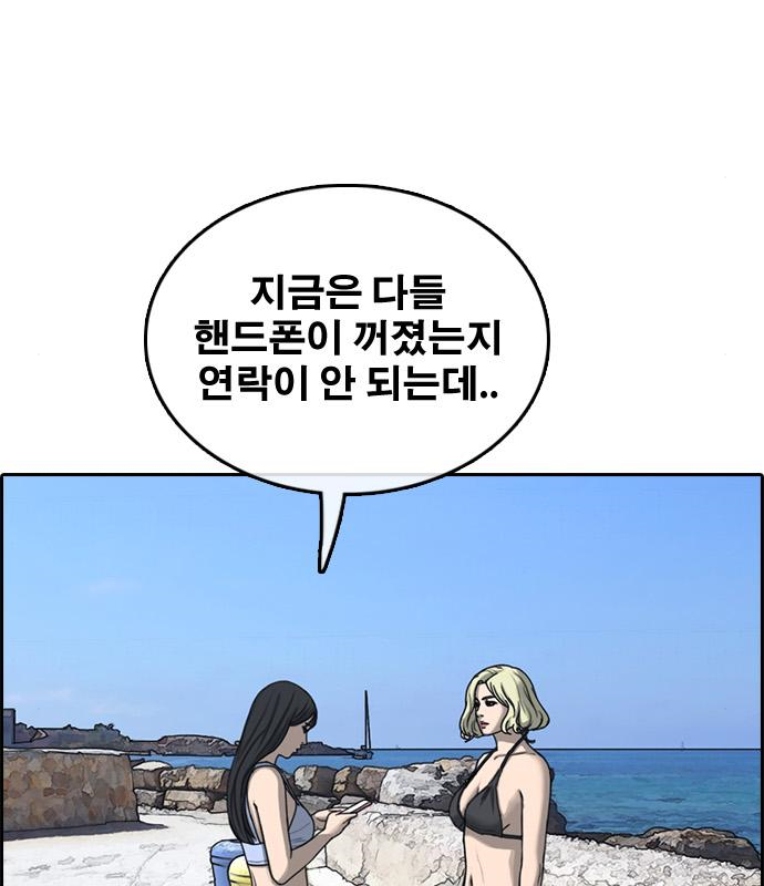 프리드로우 463화 54