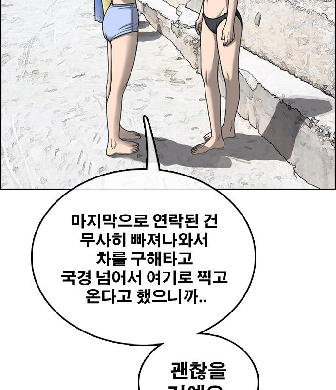 프리드로우 463화 55