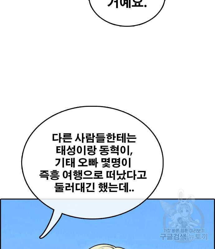 프리드로우 463화 56