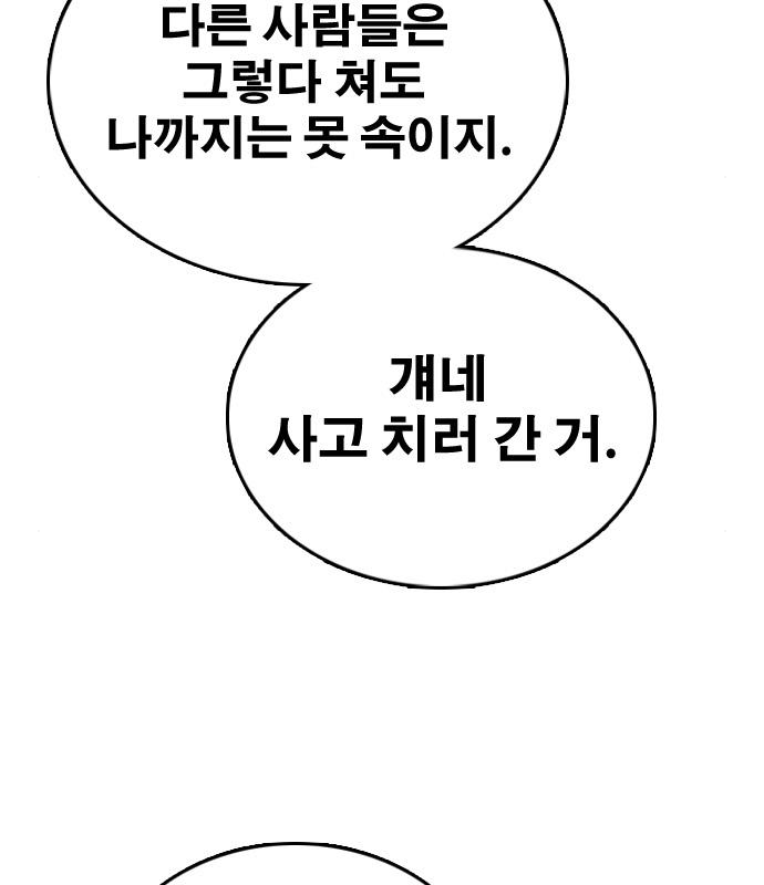 프리드로우 463화 59
