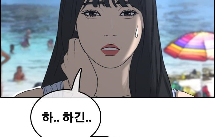 프리드로우 463화 61