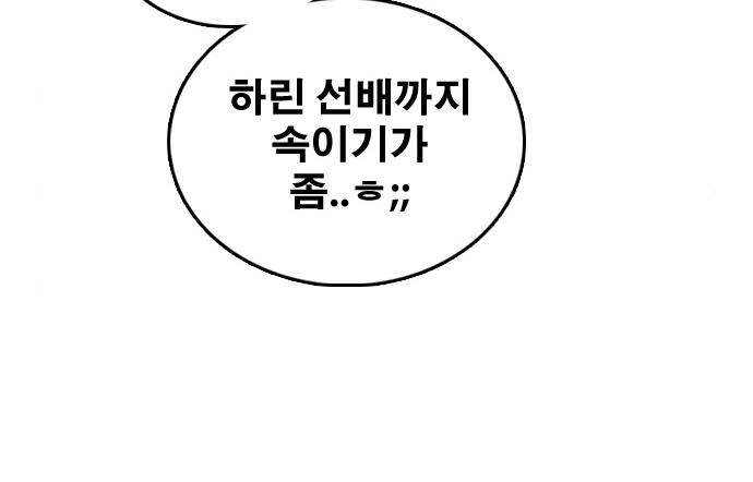 프리드로우 463화 62