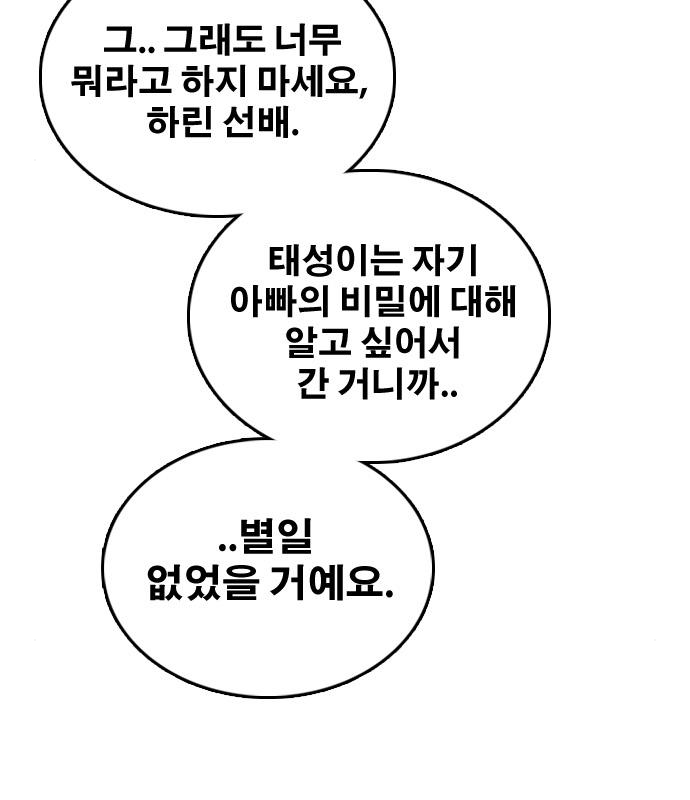 프리드로우 463화 64
