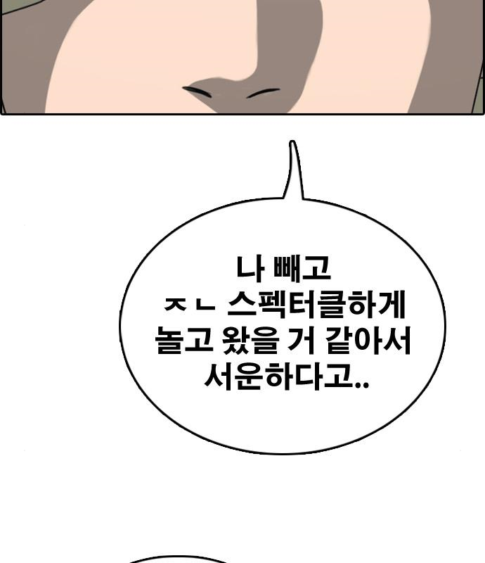 프리드로우 463화 66