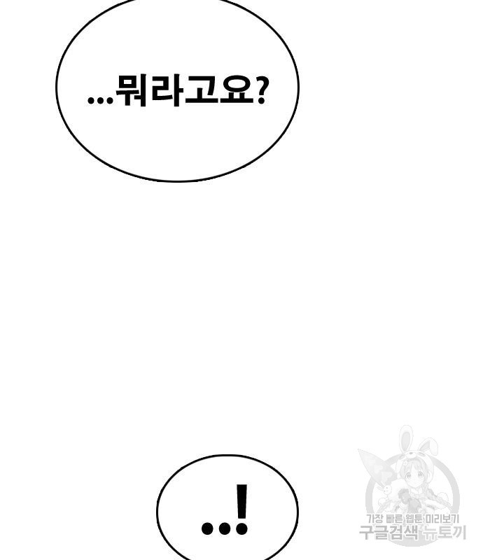 프리드로우 463화 67