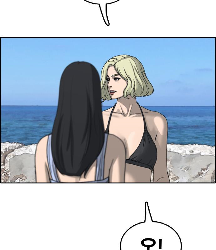프리드로우 463화 68