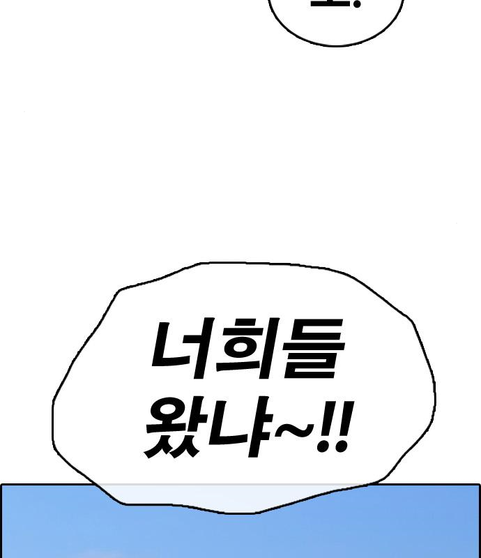 프리드로우 463화 69