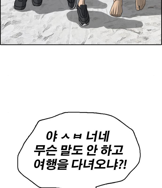 프리드로우 463화 71