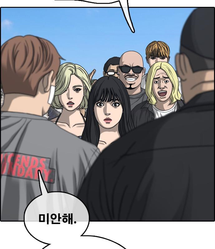 프리드로우 463화 72
