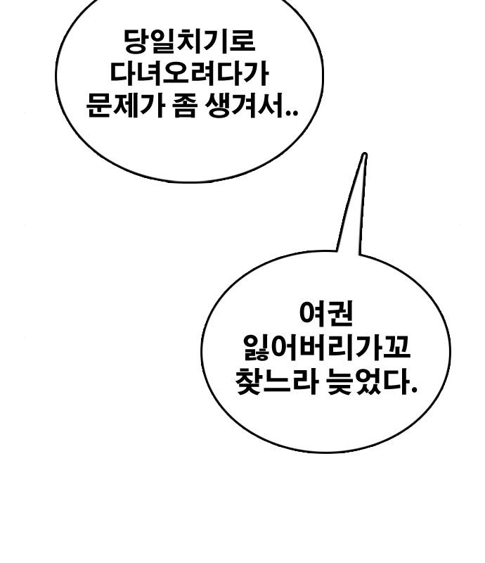 프리드로우 463화 73