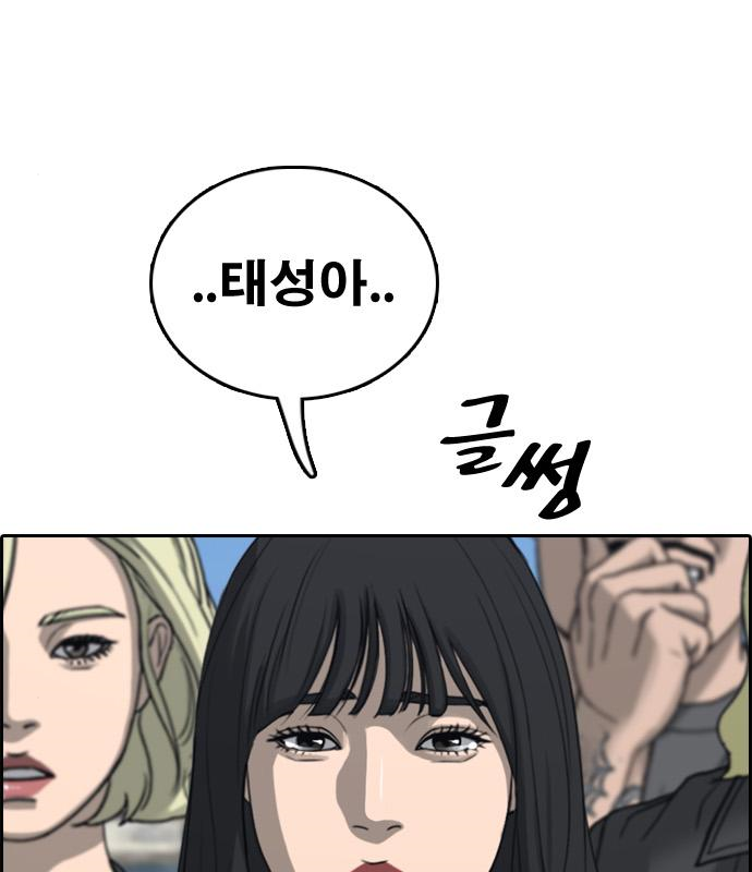 프리드로우 463화 74
