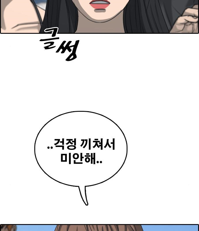 프리드로우 463화 75
