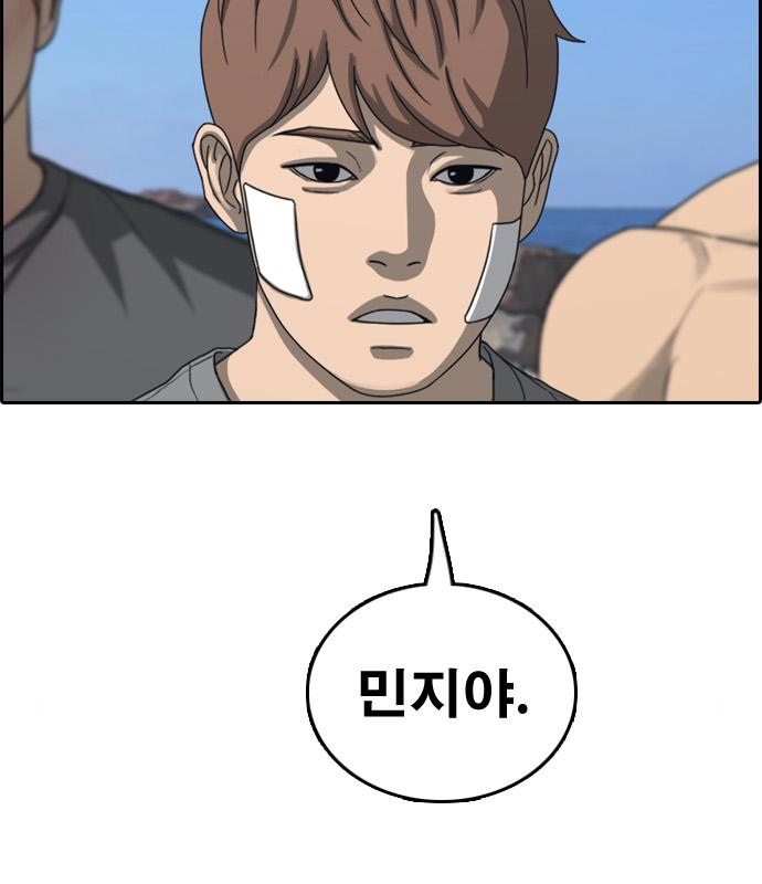 프리드로우 463화 76