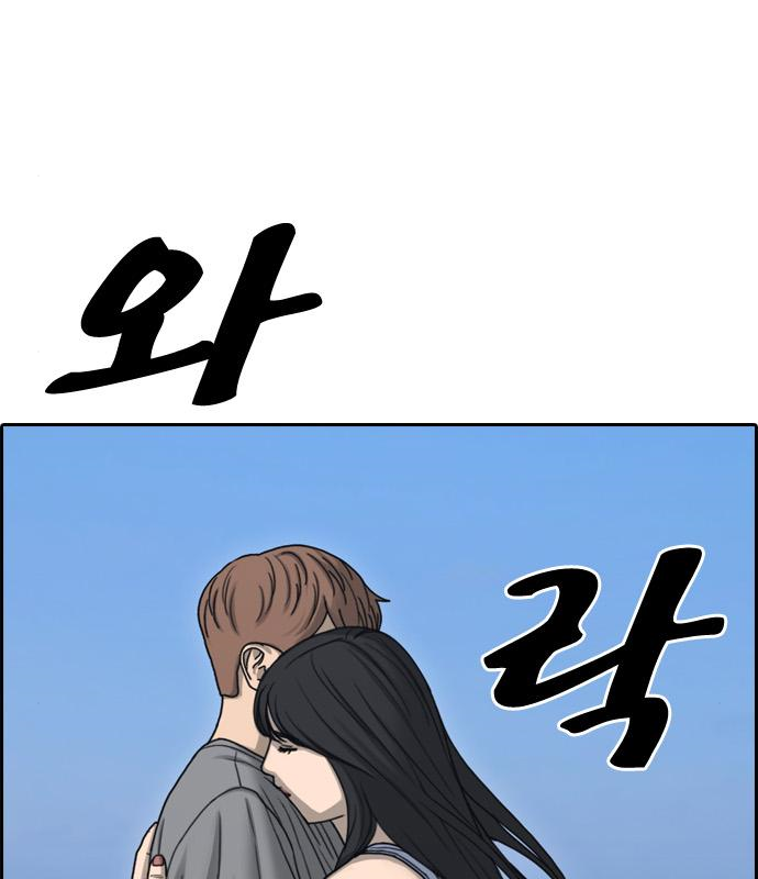 프리드로우 463화 77