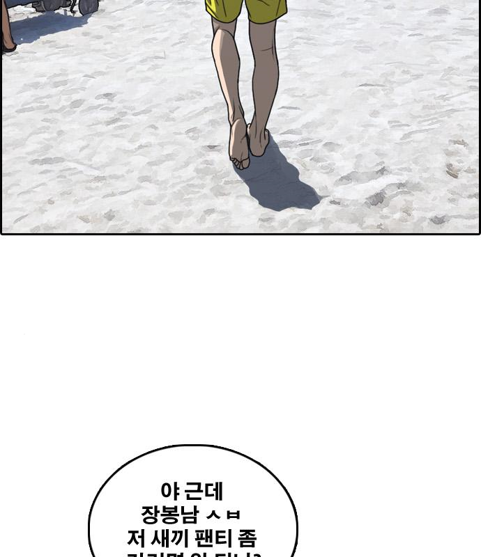 프리드로우 463화 84