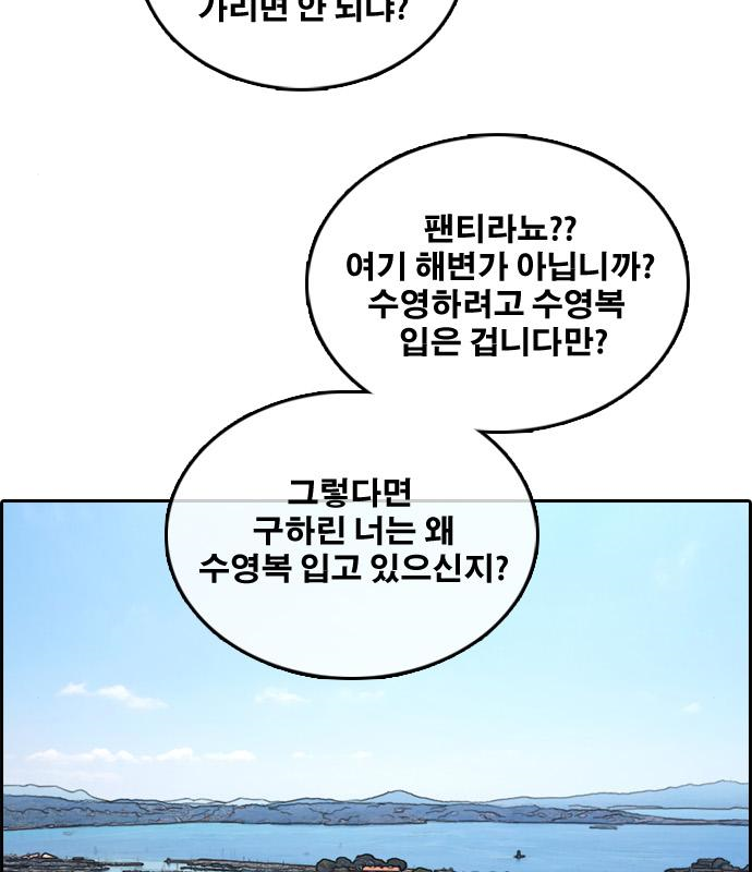 프리드로우 463화 85