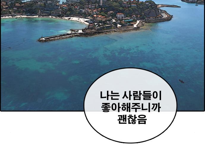 프리드로우 463화 86
