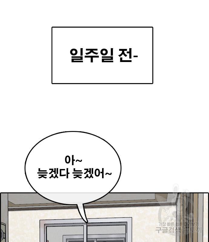 프리드로우 463화 89