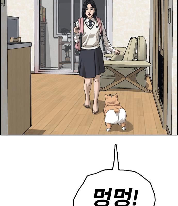프리드로우 463화 90