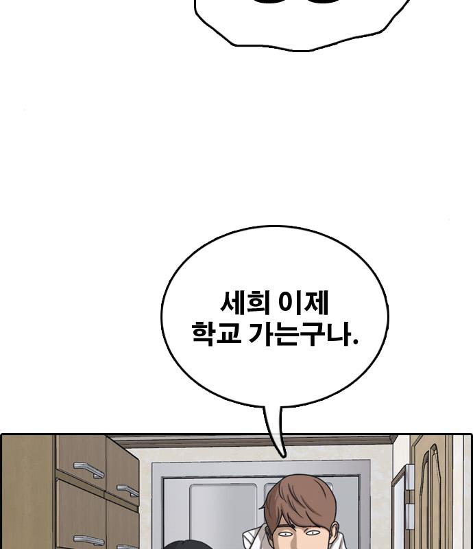 프리드로우 463화 91