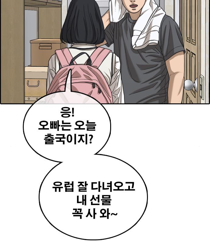 프리드로우 463화 92