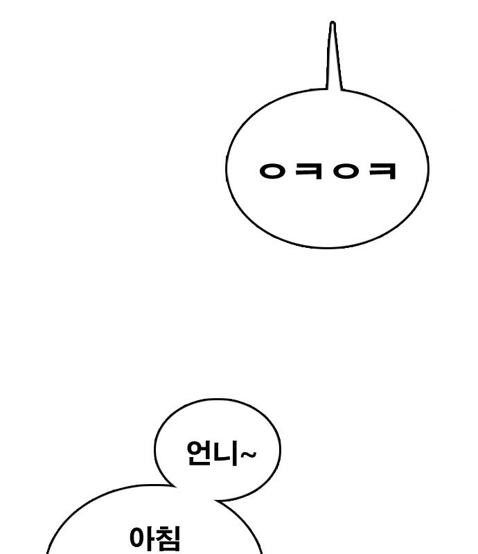 프리드로우 463화 93