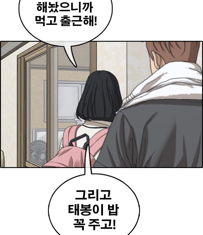프리드로우 463화 94