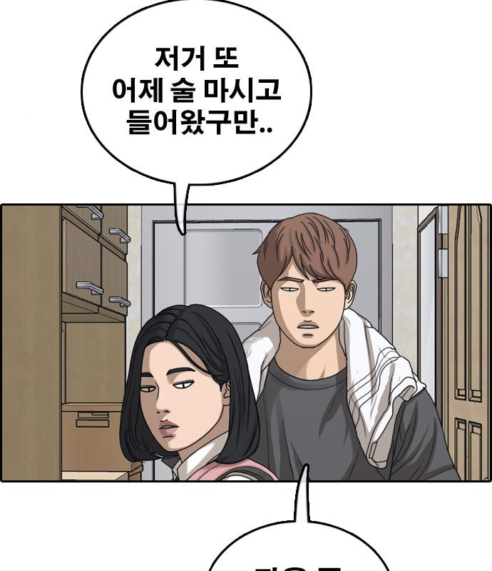 프리드로우 463화 97